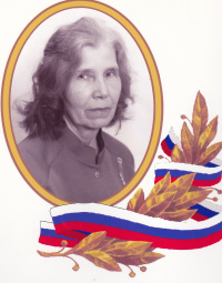 Гущина Елена Федоровна