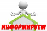 30 мая прошло очередное еженедельное совещание при главе городского округа город Шарья.
