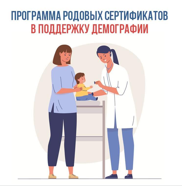 Родовой сертификат.jpg Родовой сертификат.jpg