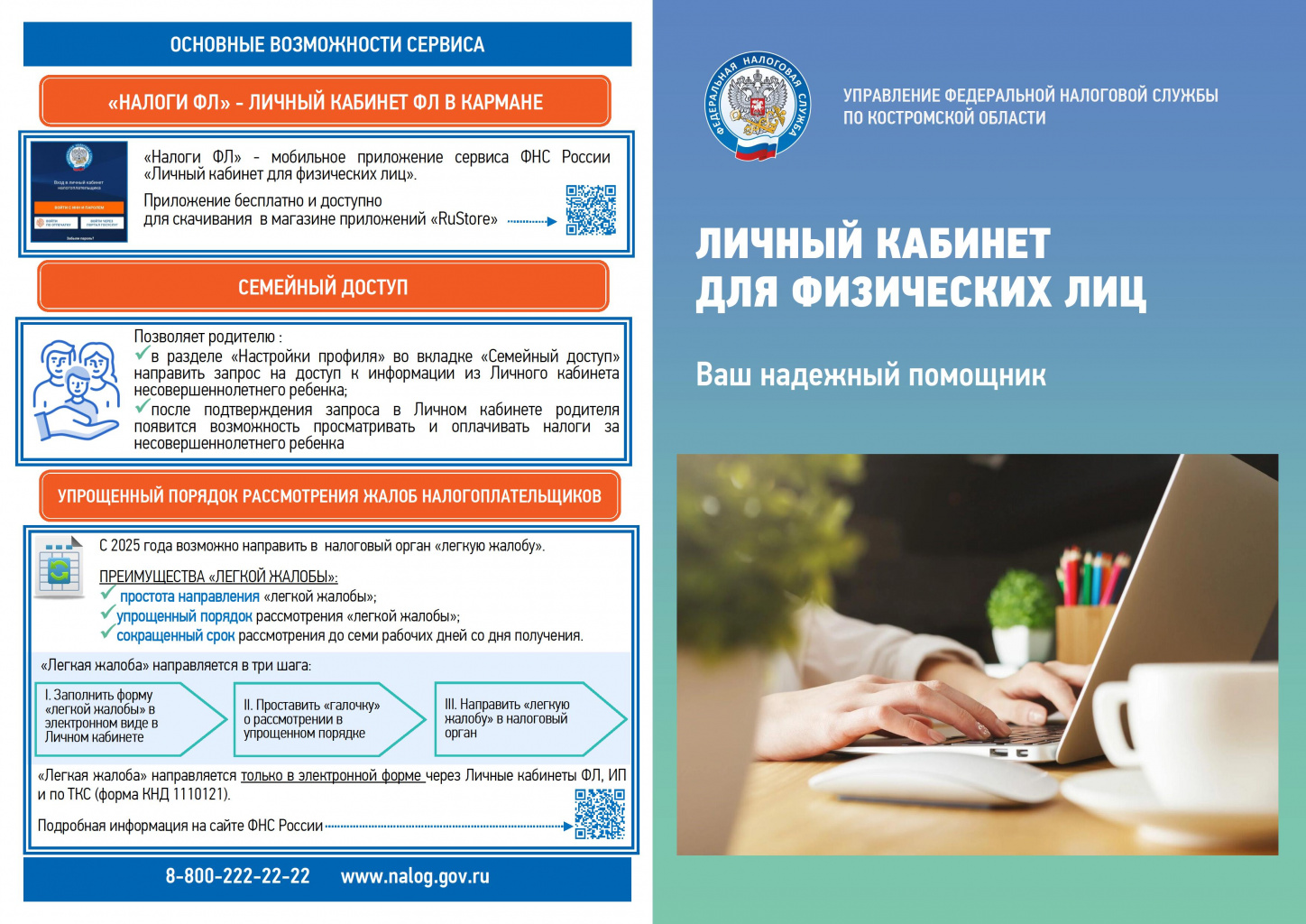 ЛК ФЛ - 0001.jpg