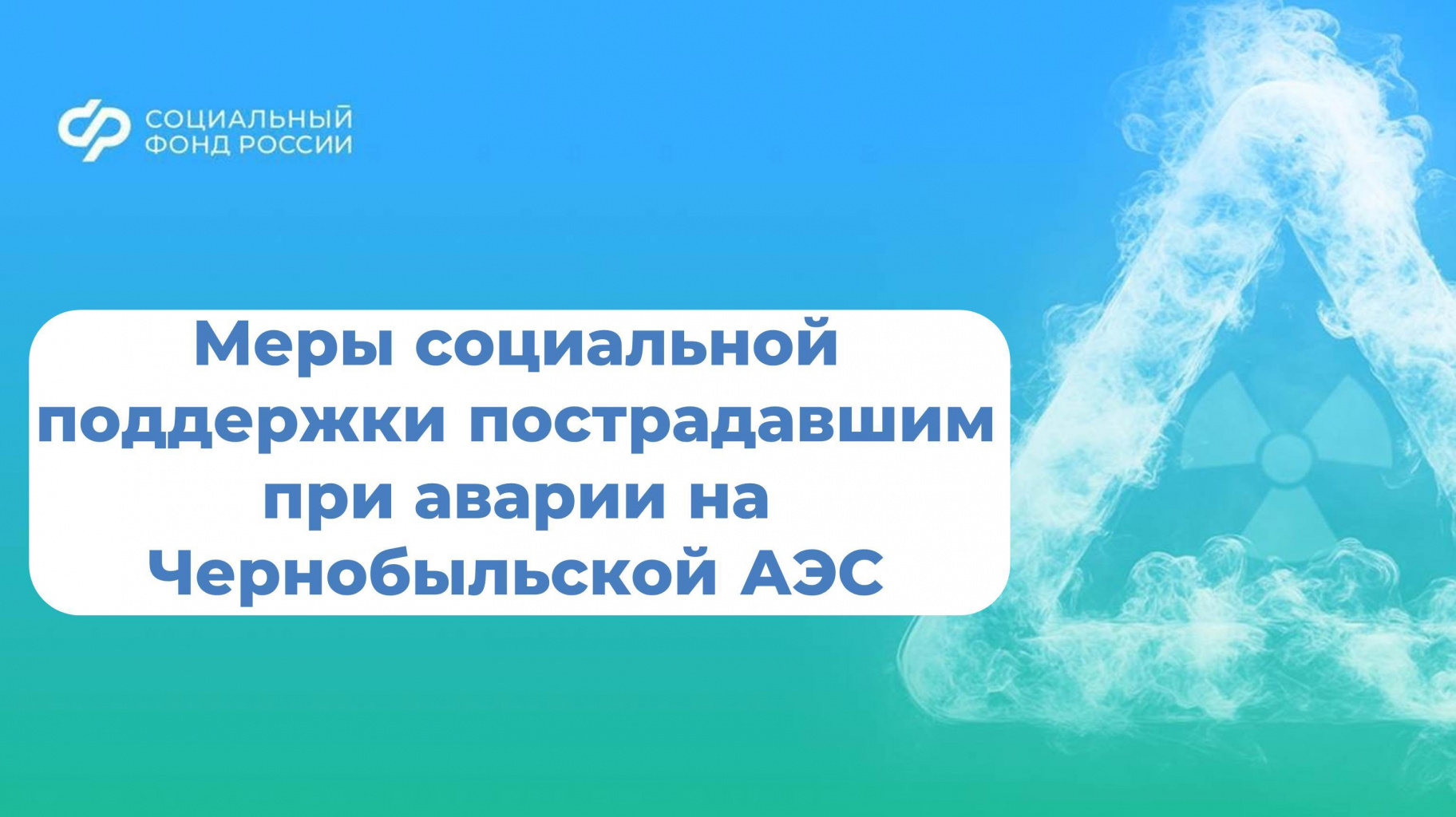 чернобыльцы.jpg чернобыльцы.jpg