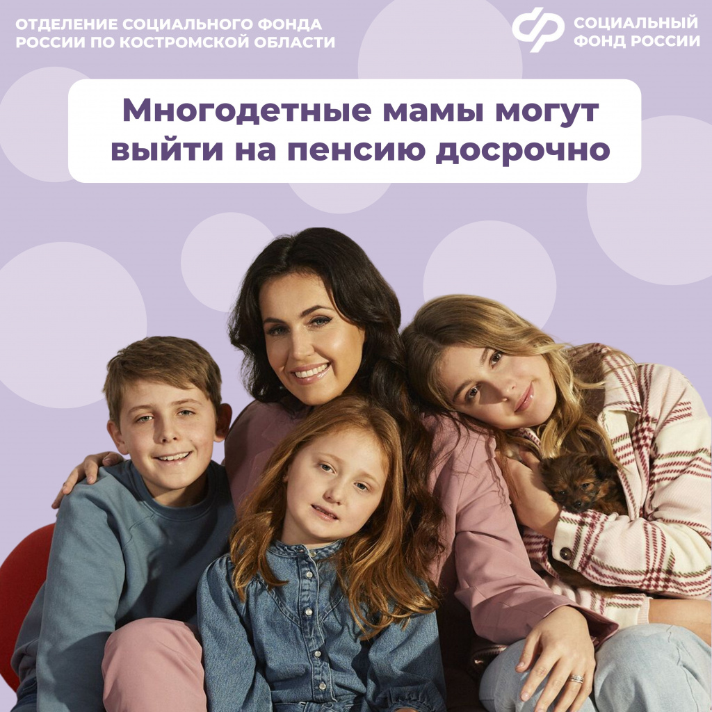 Многодетные мамы .jpg Многодетные мамы .jpg
