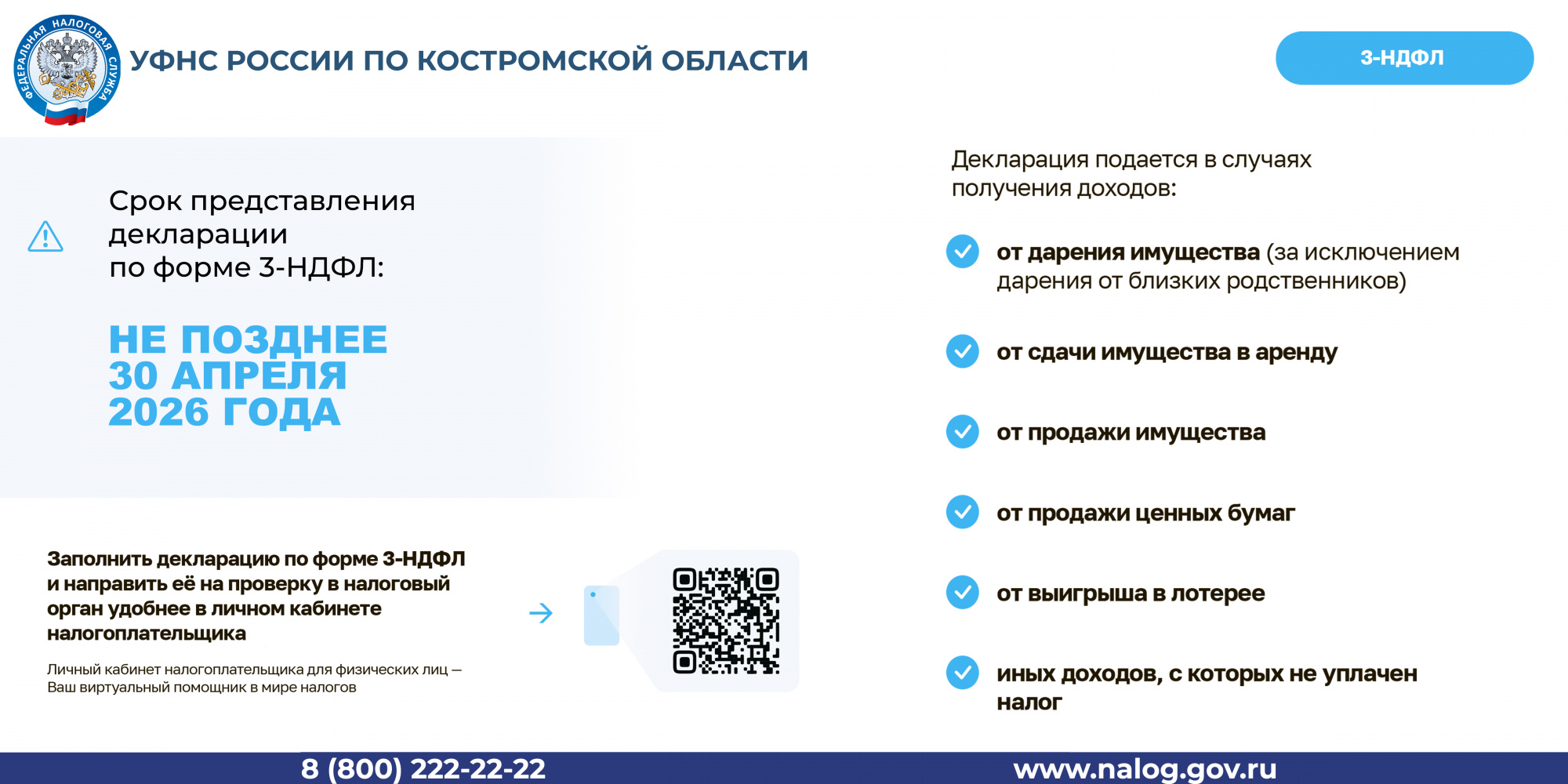 3-ндфл.jpg 3-ндфл.jpg