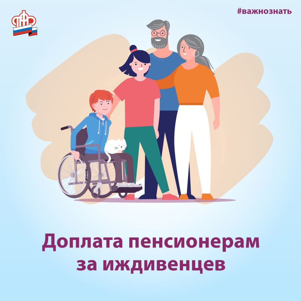 Доплата к пенсии за студентов.jpg