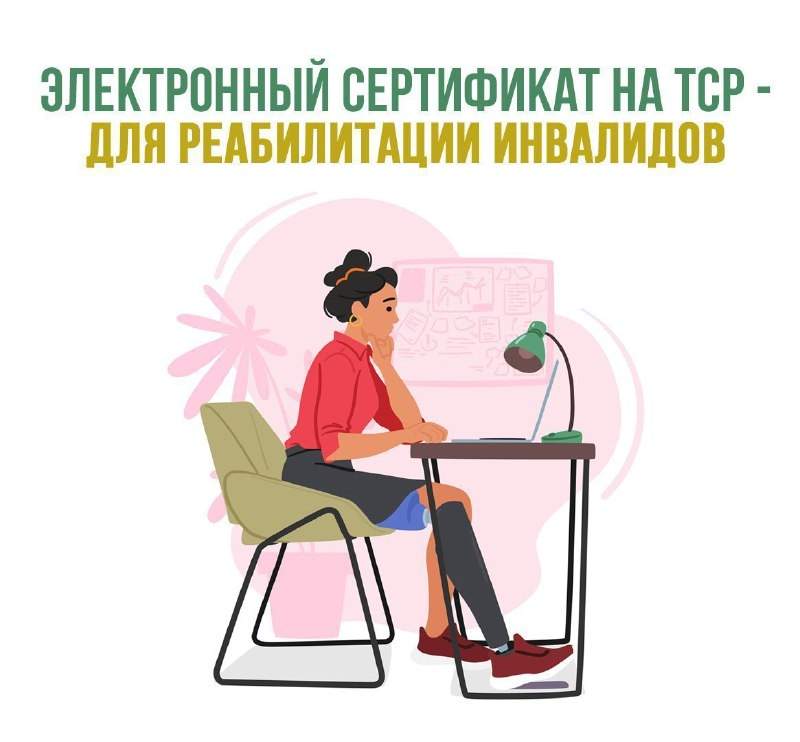тср (1).jpg