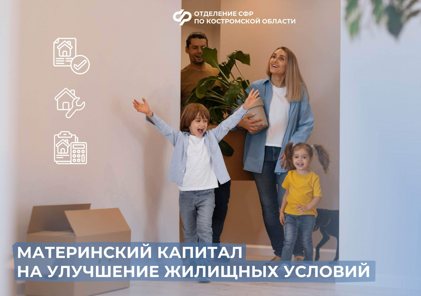 улушение жилищных условий.jpg улушение жилищных условий.jpg