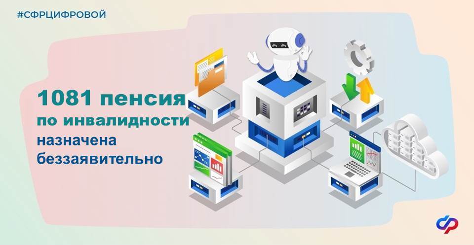 АНП_инвалиды.jpg