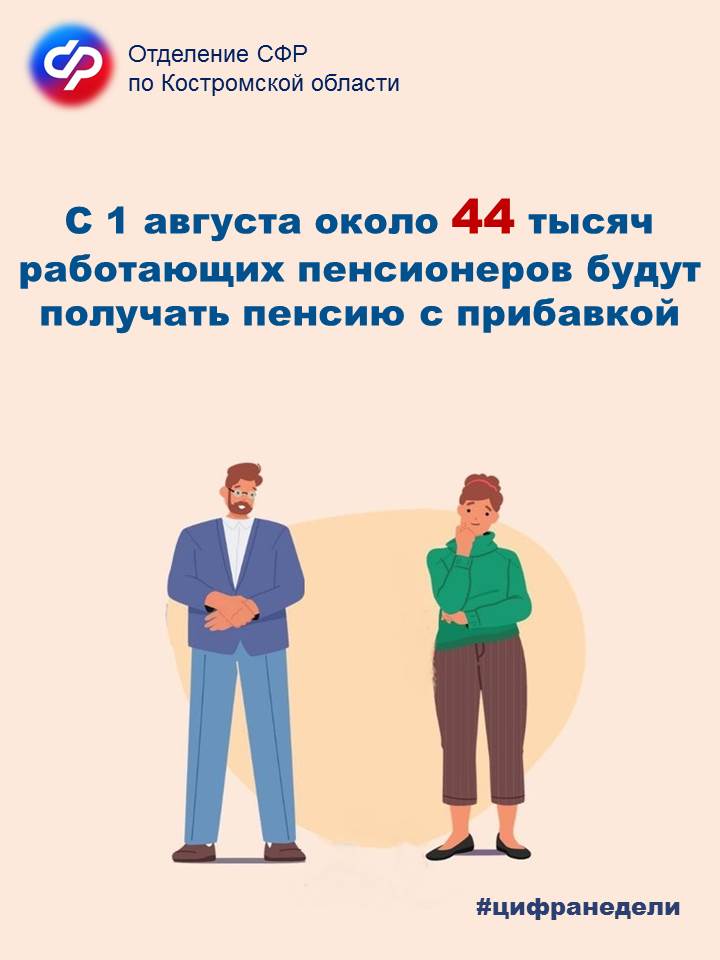 1 августа (1).jpg