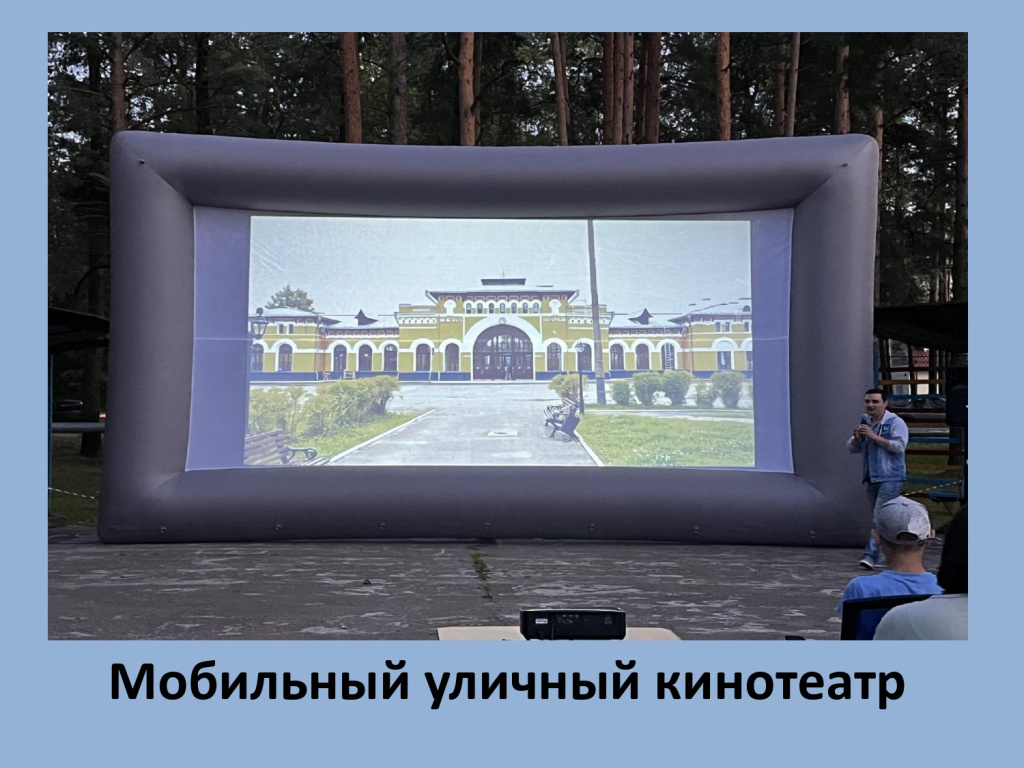 Мобильный уличный кинотеатр_page-0001.jpg Мобильный уличный кинотеатр_page-0001.jpg