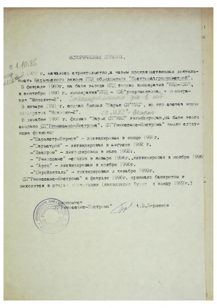 ИС завод КПД.jpg