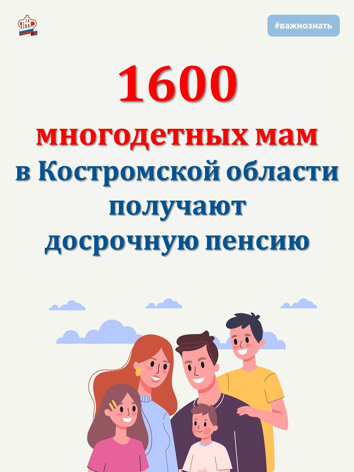 Многодетные мамы_пост (1).jpg