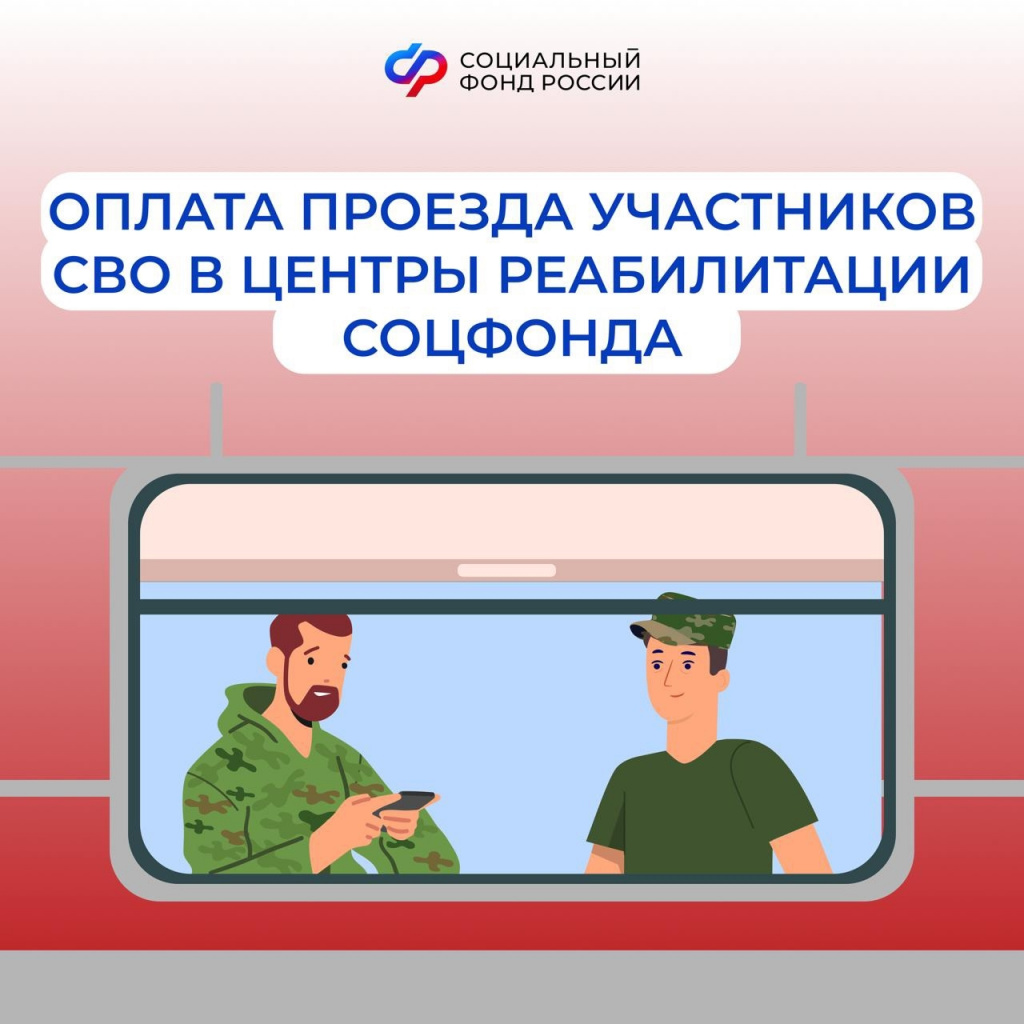 РЦ СВО.jpg РЦ СВО.jpg