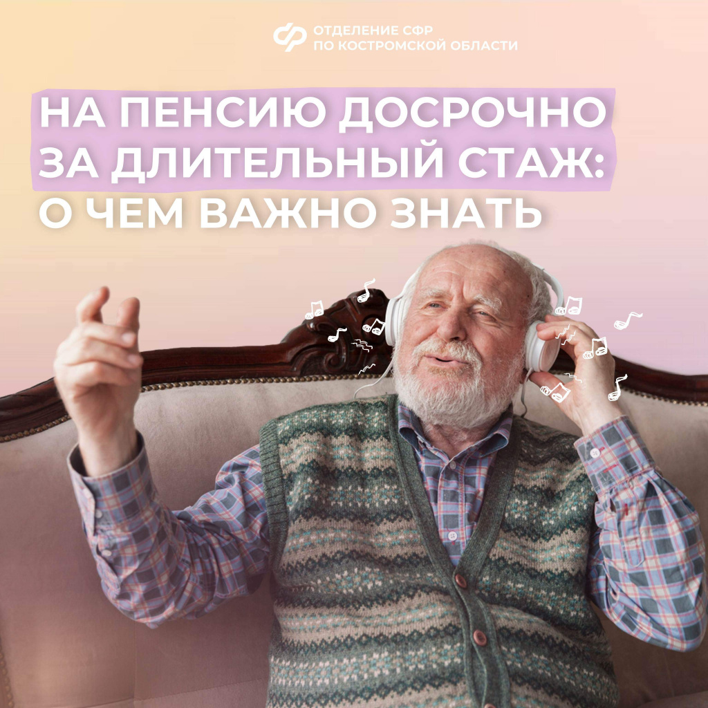 на пенсию досрочно.jpg на пенсию досрочно.jpg