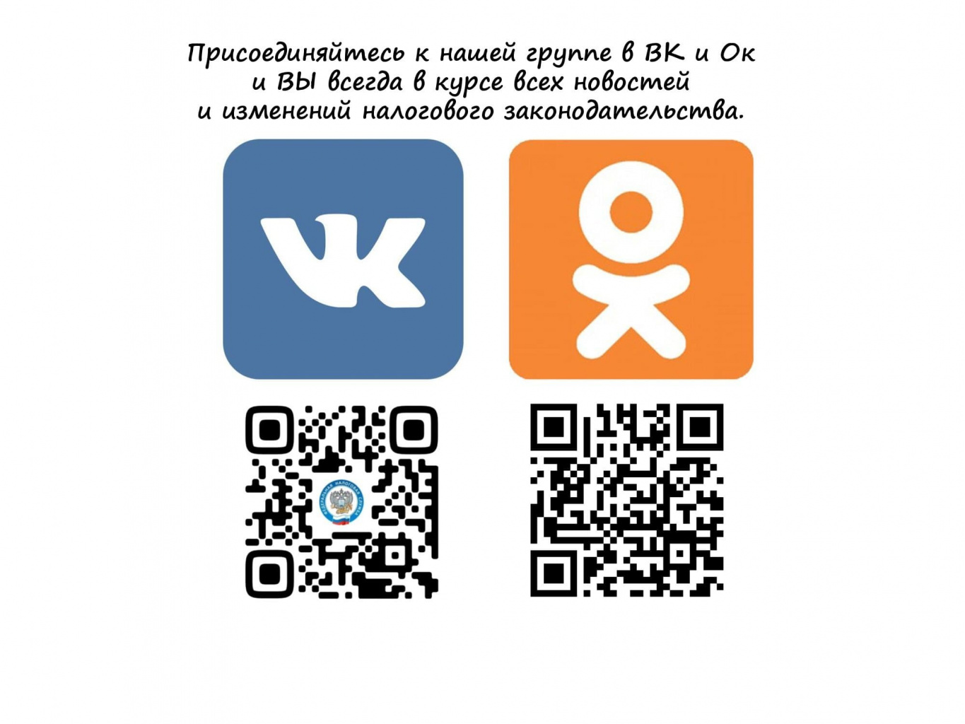 мы в соцсетях (1).jpg
