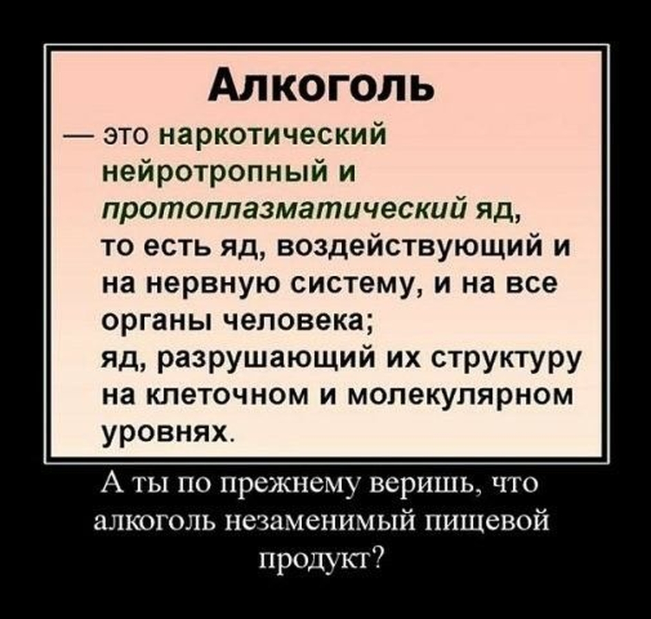 алкоголь.jpg