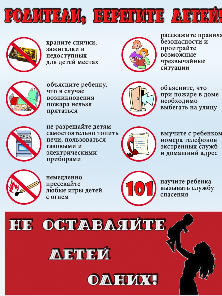 памятка по пожарной безопасности.jpg памятка по пожарной безопасности.jpg