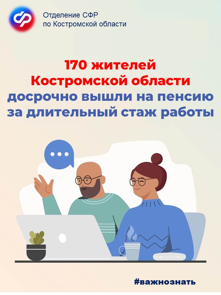НОВАЯ Досрочная пенсия за стаж.jpg НОВАЯ Досрочная пенсия за стаж.jpg
