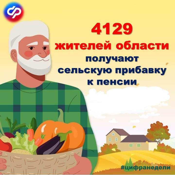 сельские пенсионеры_пост_.jpg