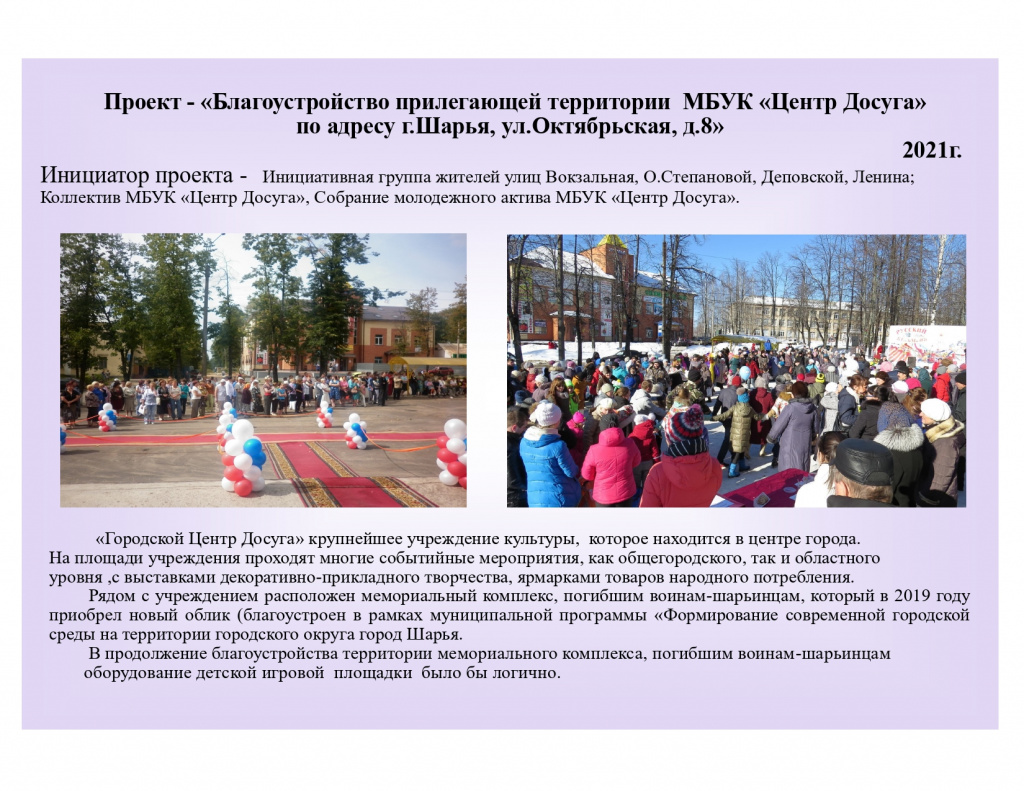 местные инициативы-ЦД — копия_pages-to-jpg-0001.jpg