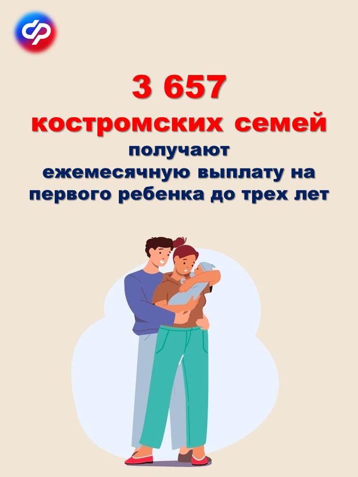 Выплаты_первенцы_до трех лет.jpg