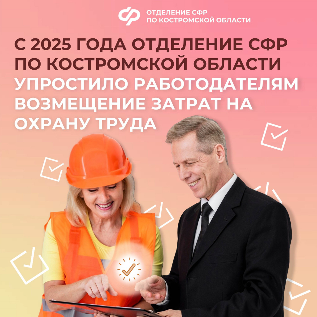 охрана труда (3).jpg