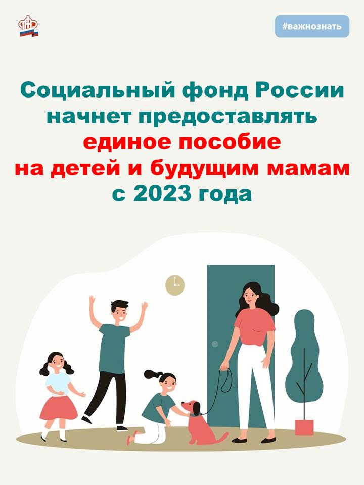 Единое пособие с 2023 года.jpg