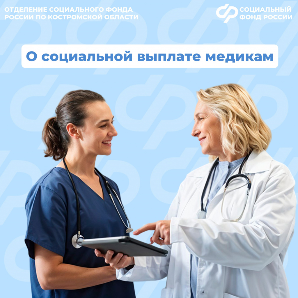 День медика.jpg День медика.jpg