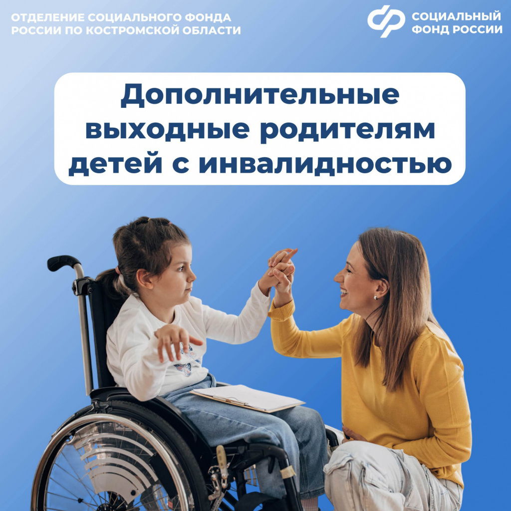 родителям детей инвалидов.jpg родителям детей инвалидов.jpg