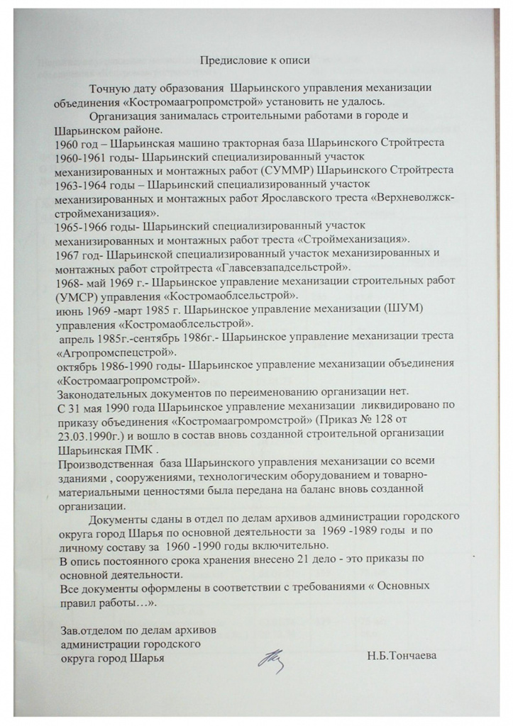 ИС ШУМ.jpg