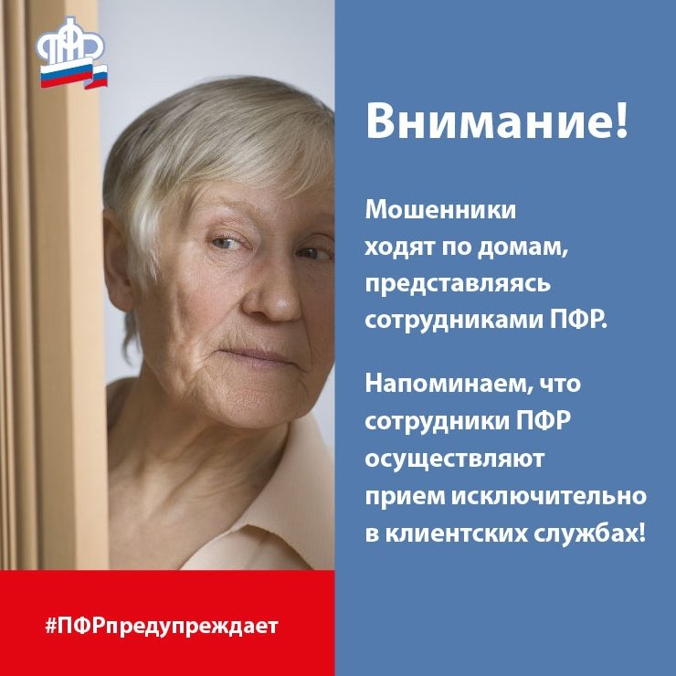 Ostorozhno_Moshenniki1 (1).jpg