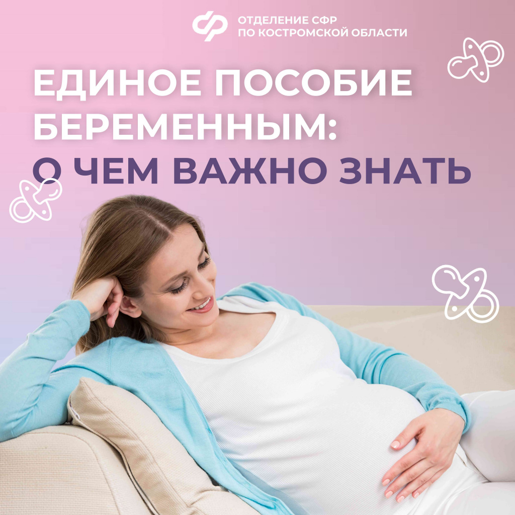 еп беременным (1).jpg