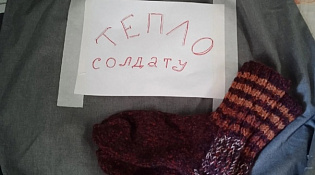 Акция «Тепло солдату»