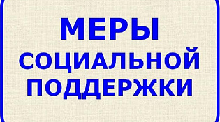 В Костромской области определены категории граждан, которые в праве воспользоваться мерами поддержки на внутридомовую газификацию