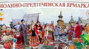 Администрация городского округа город Шарья готовится к проведению IX Иоанно-Предтеченской ярмарки