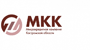 Микрокредитная компания Костромской области сообщает о новых продуктах в линейке займов для предпринимателей