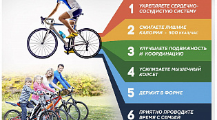 Мы за активный образ жизни!