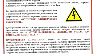 Профилактические мероприятия "Безопасный транспорт"