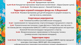 ‼Приглашаем на IX Иоанно-Предтеченскую ярмарку! Приходите, будет интересно!