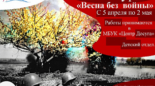 Учреждения культуры приглашают на мероприятия в апреле