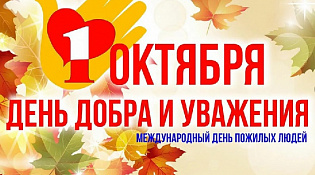 Примите самые искренние поздравления с Днем мудрости!