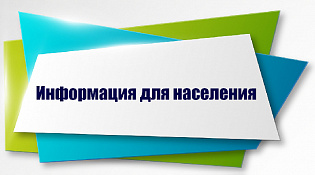 Администрация городского округа город Шарья информирует!