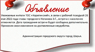 Объявление