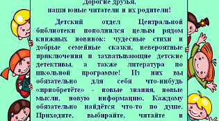 Библиотека представляет