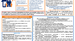 Вашему вниманию! 