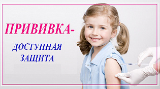 ВНИМАНИЮ НАСЕЛЕНИЯ Профилактика кори. Защищаемся грамотно.