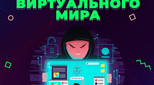 МВД России информирует: участились случаи, когда аферисты пытаются украсть сбережения граждан через их детей