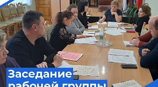 Состоялось заседание рабочей группы по межведомственному взаимодействию с профессиональными образовательными организациями