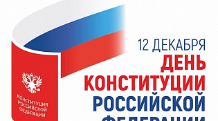 Уважаемые земляки!