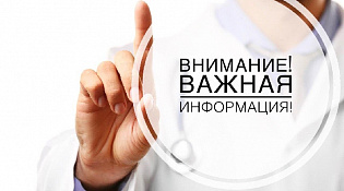 Уважаемые работодатели!