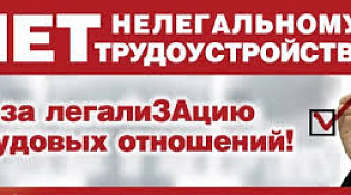 ПАМЯТКА РАБОТНИКУ